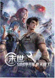 罚罪2 剧照 3